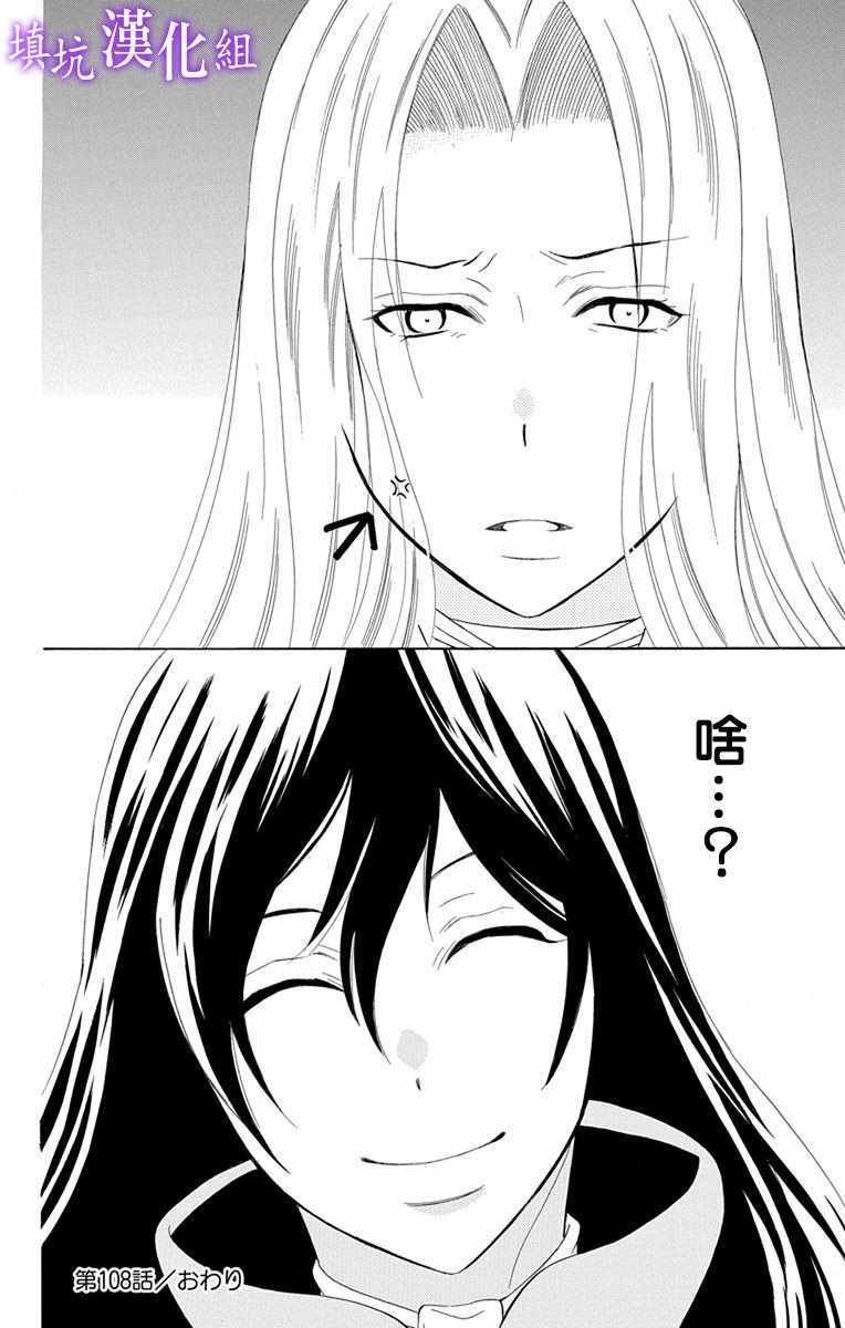 第108话