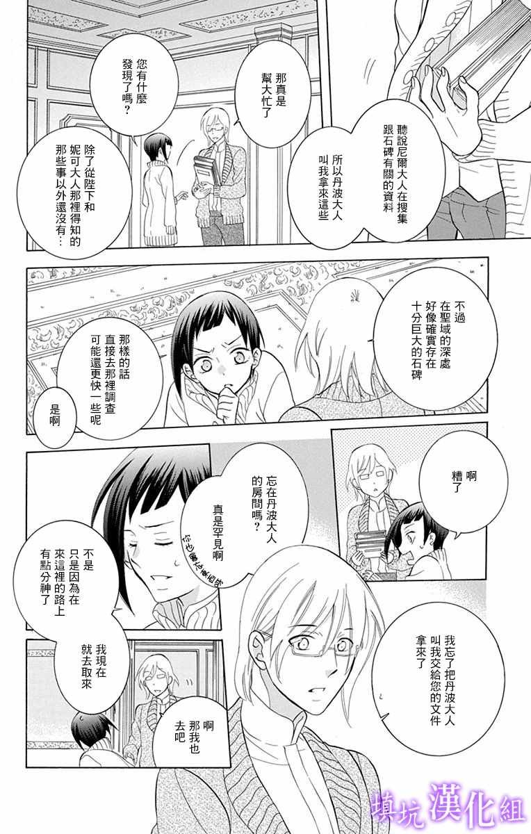 第109话