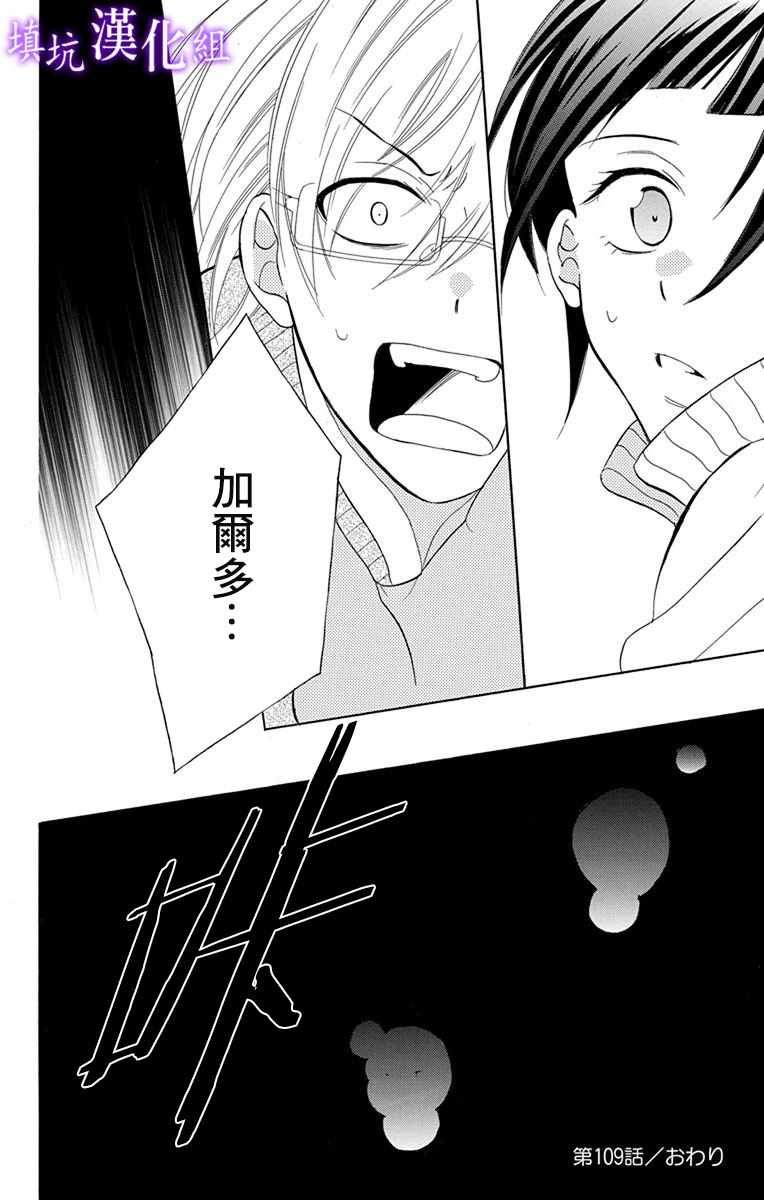 第109话