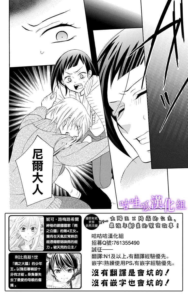 第110话