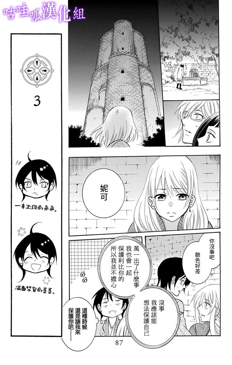 第110话