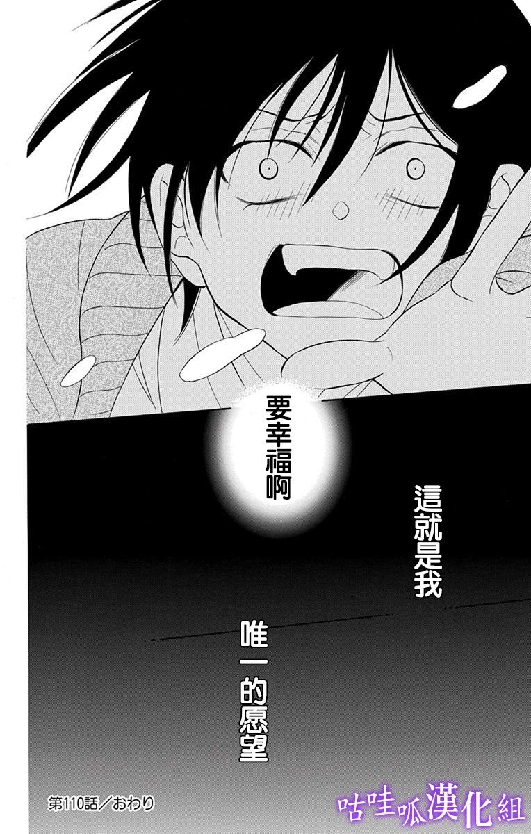 第110话