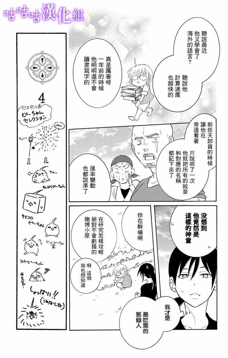 第111话
