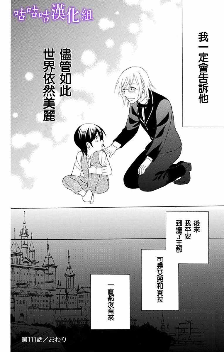 第111话