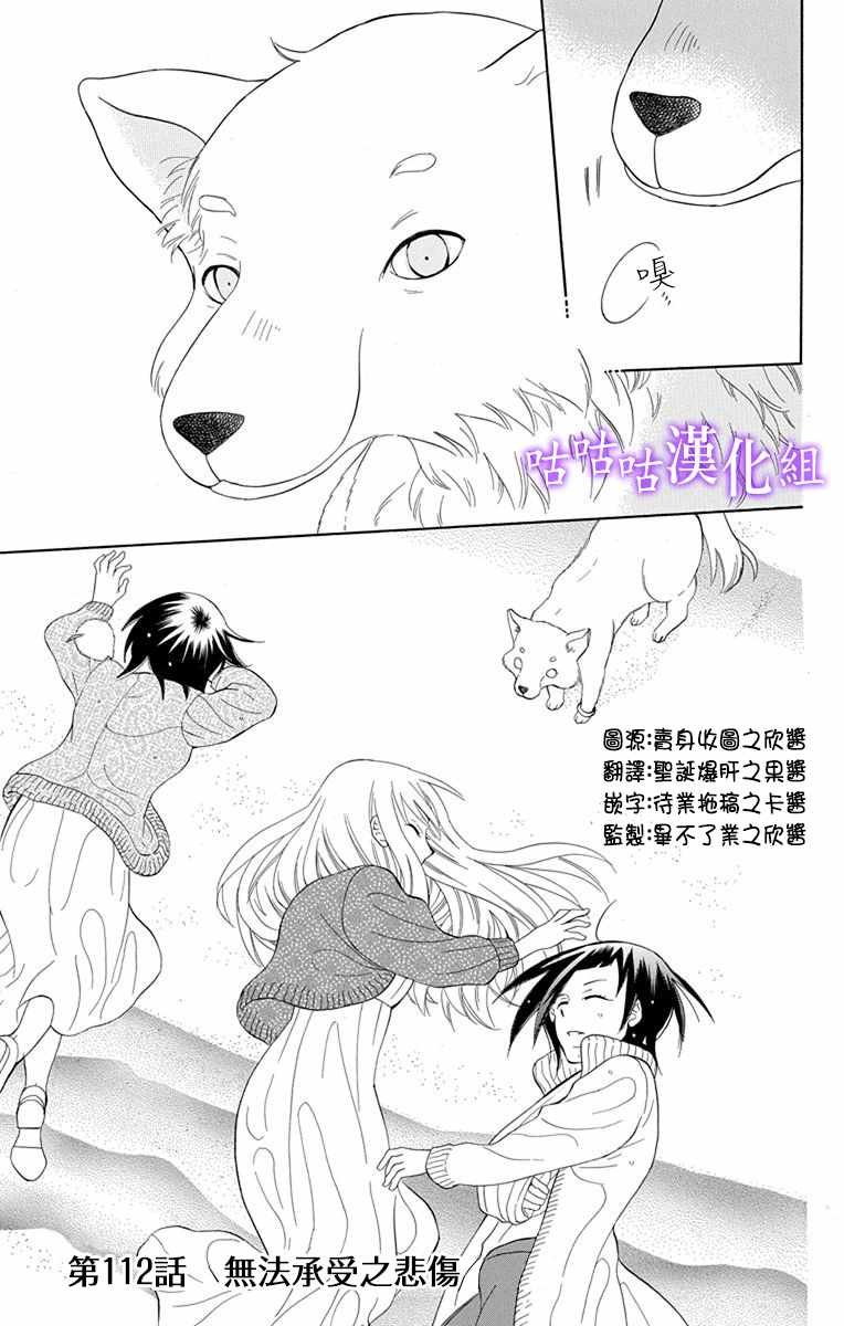 第112话