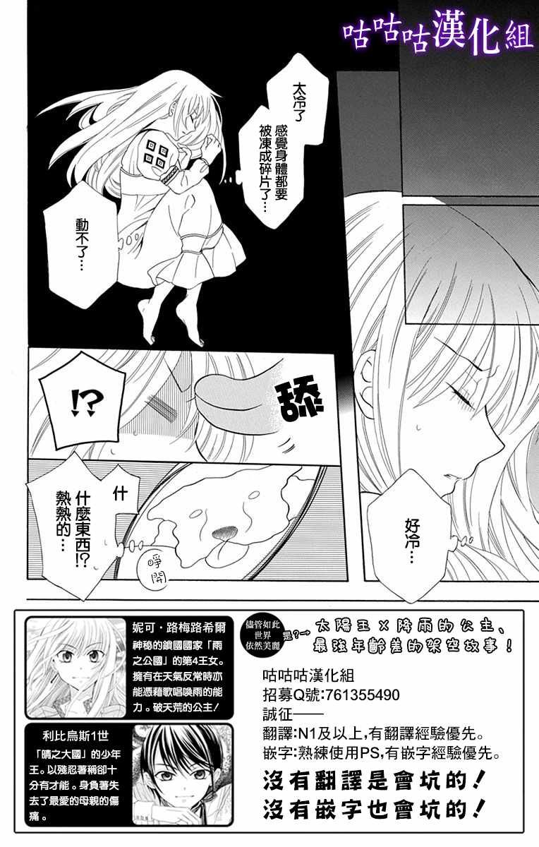 第112话
