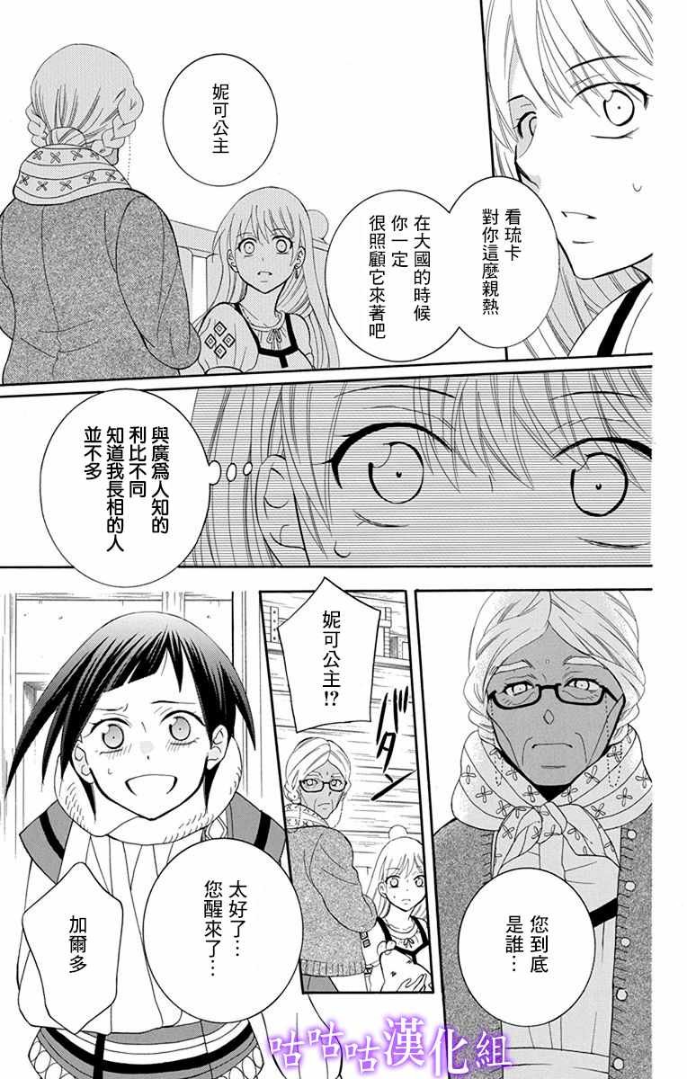 第112话