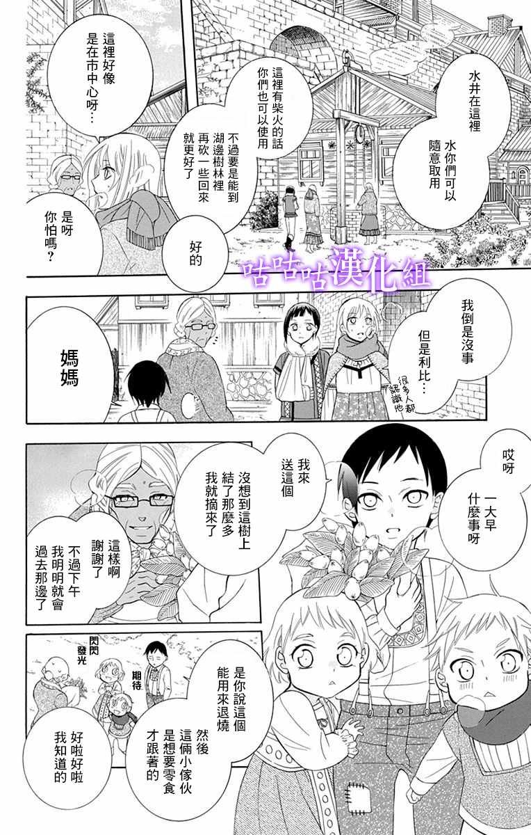 第112话