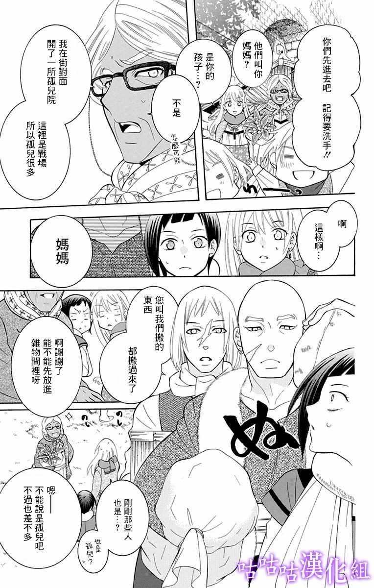 第112话