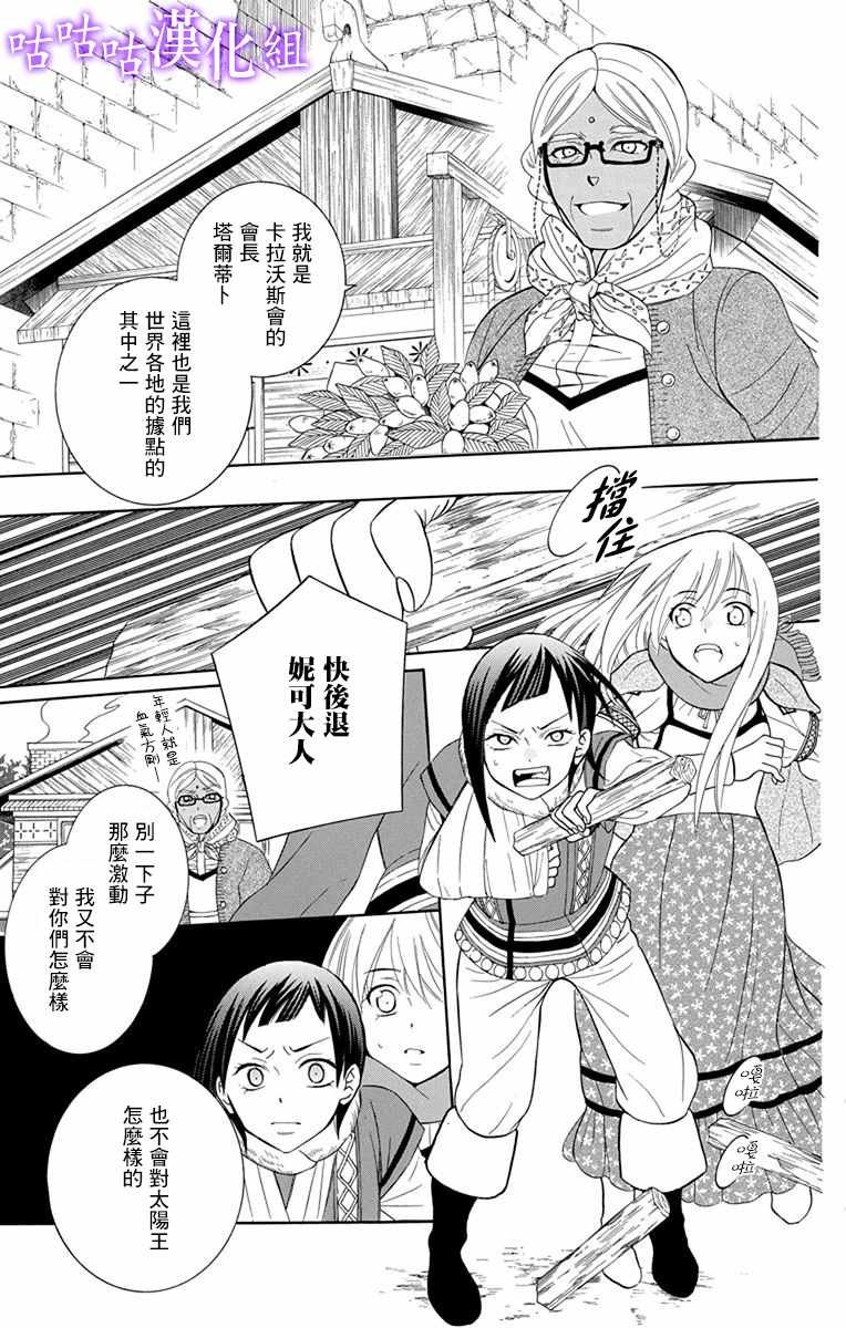 第112话