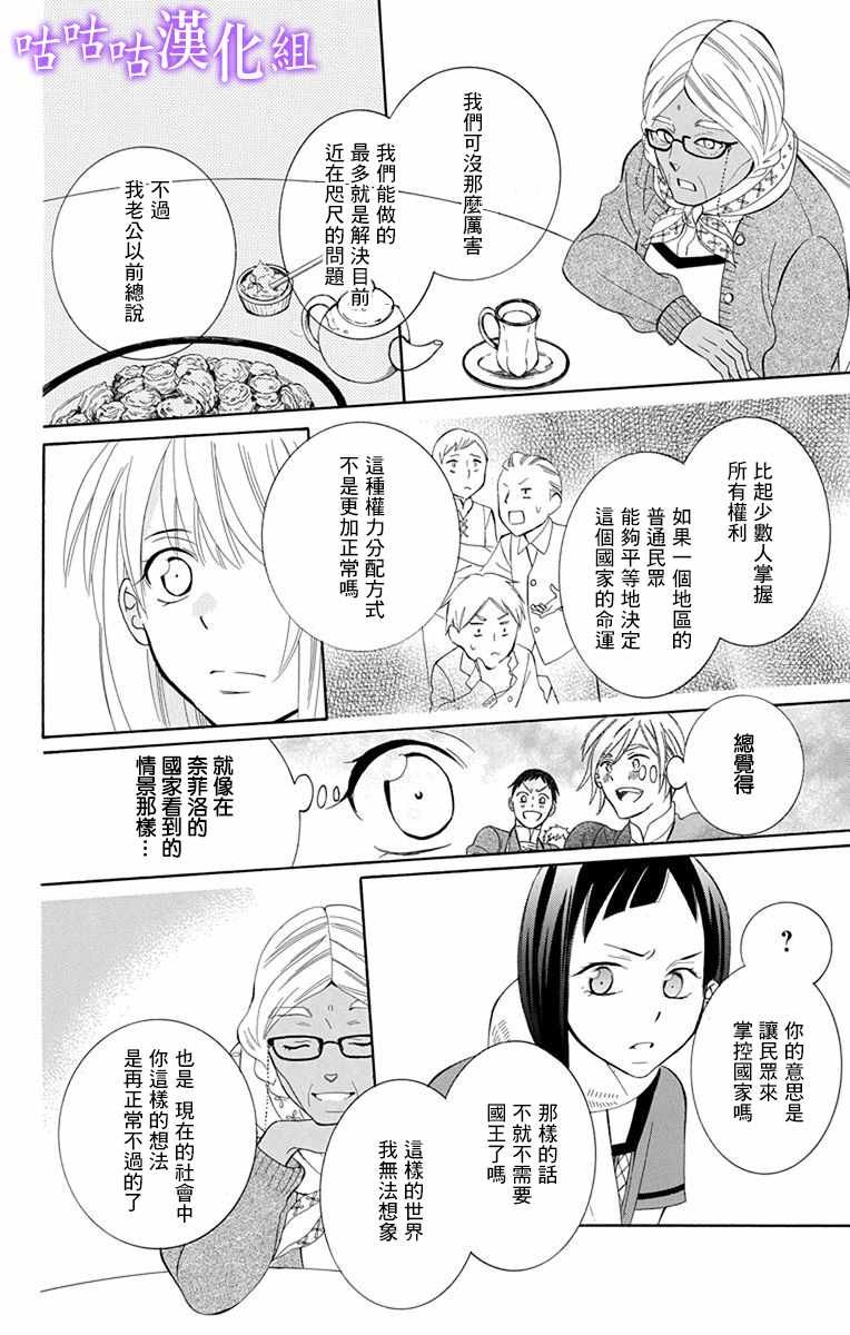 第112话