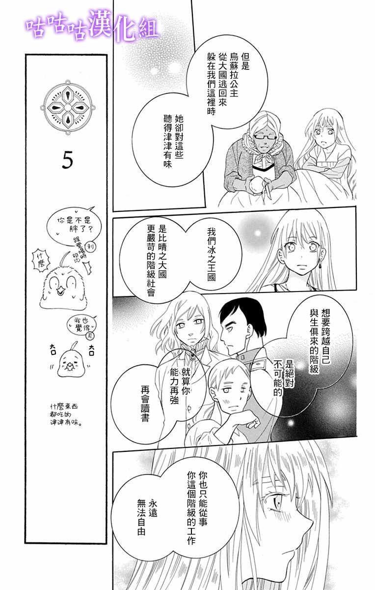 第112话