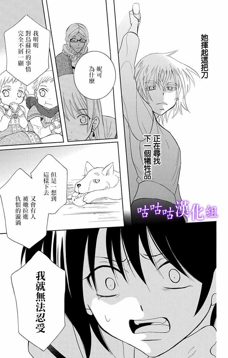 第112话