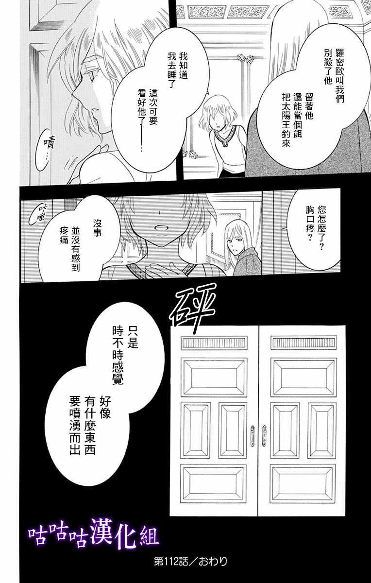 第112话