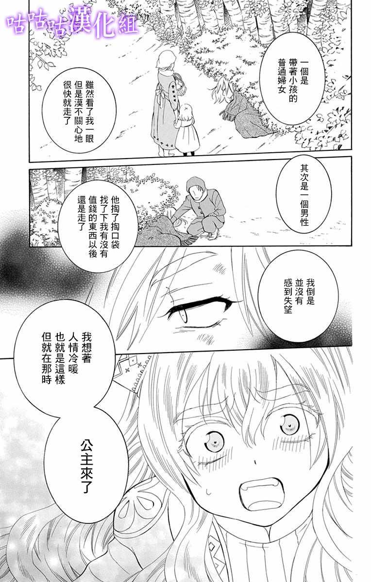 第113话