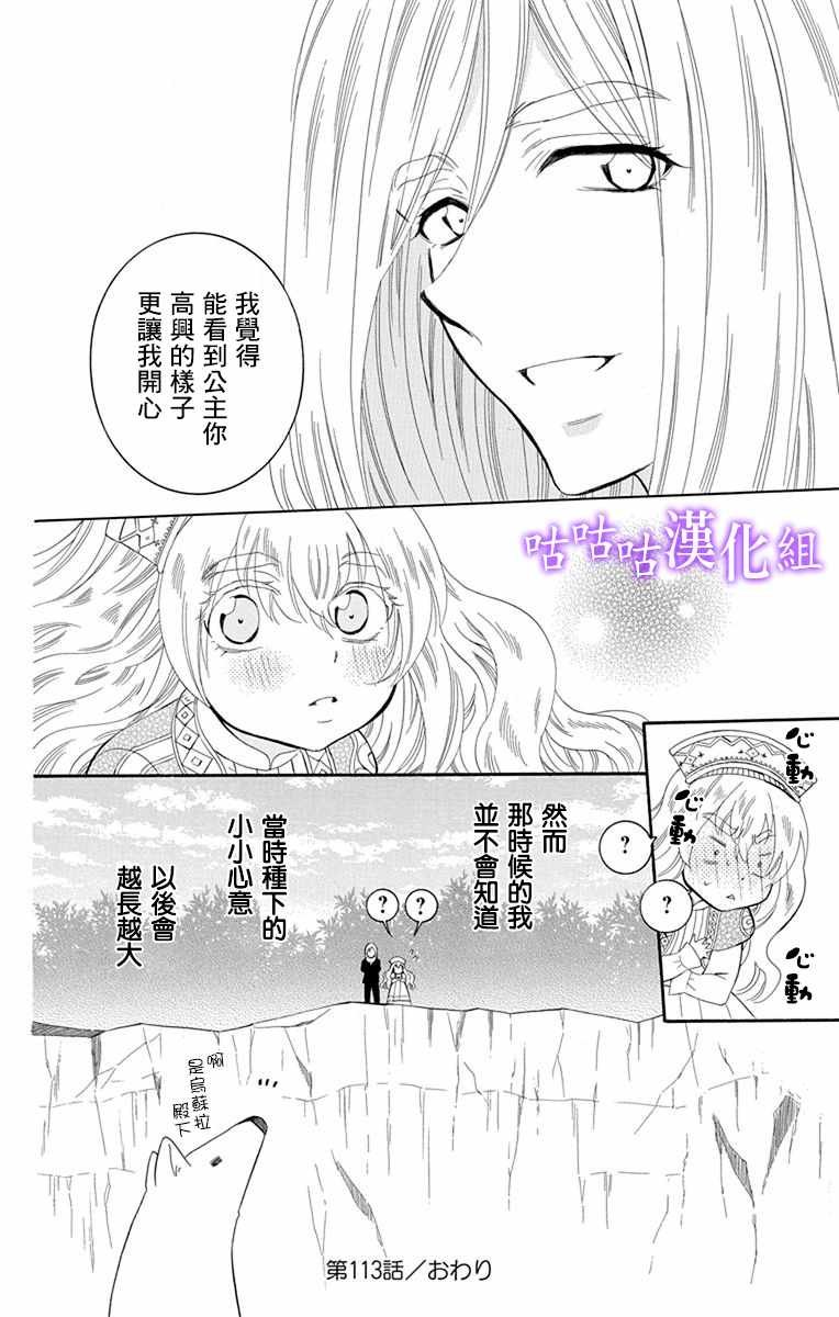 第113话