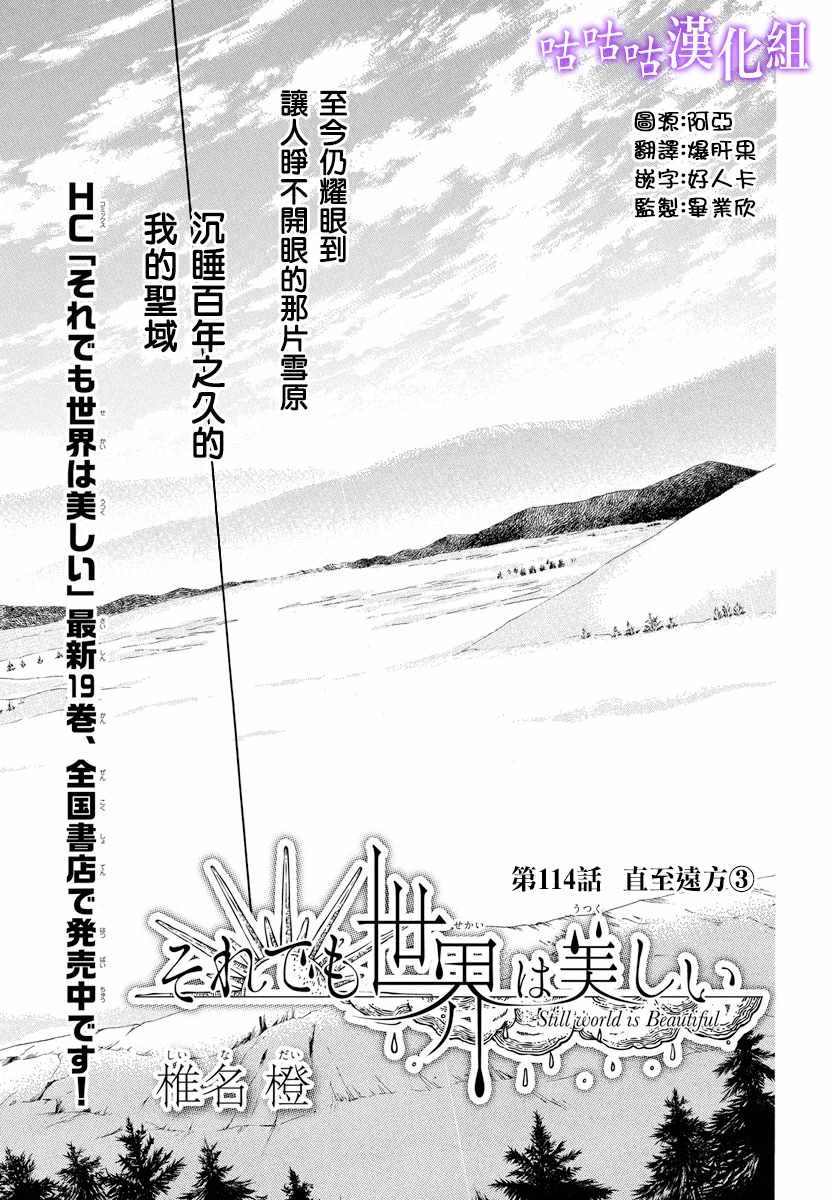 第114话