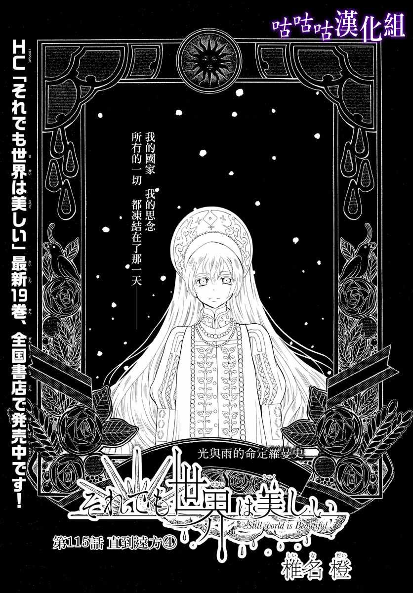 第115话