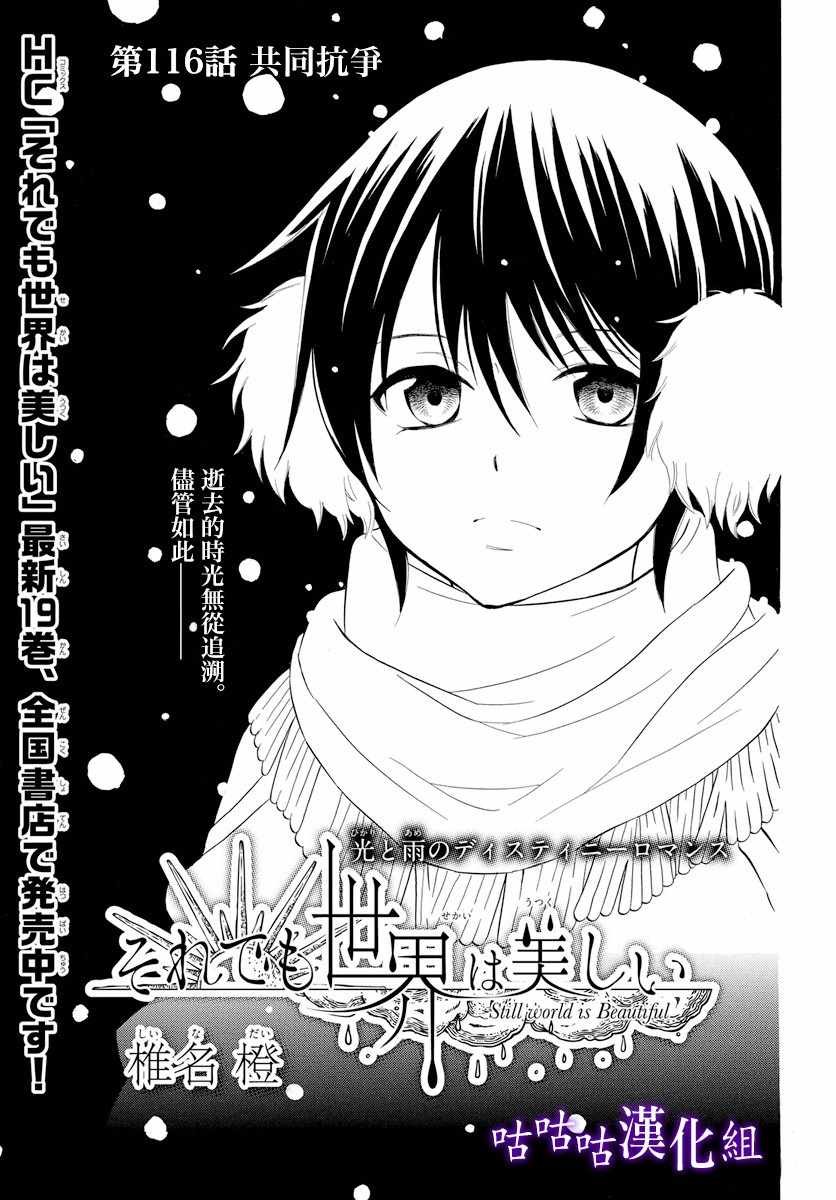 第116话