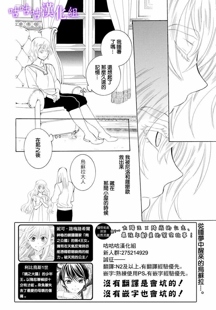 第116话