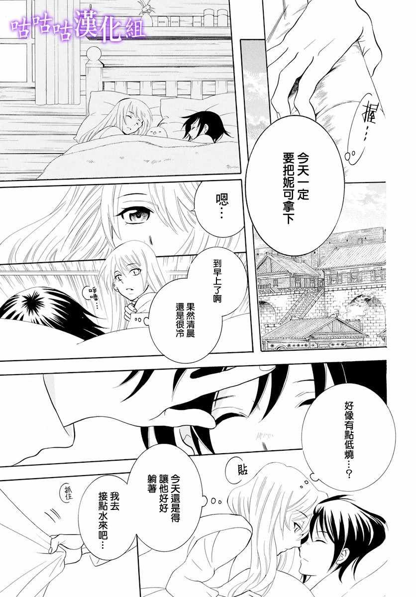 第116话