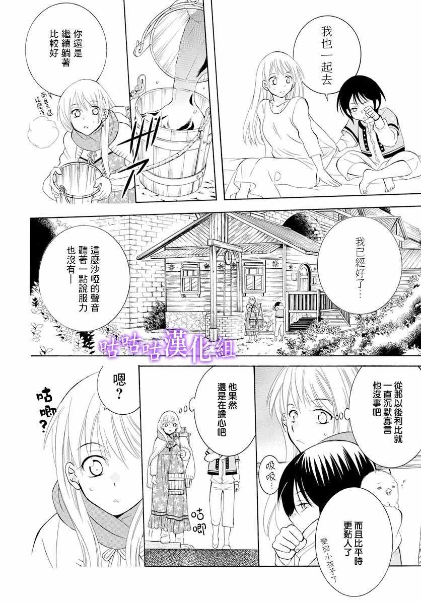 第116话
