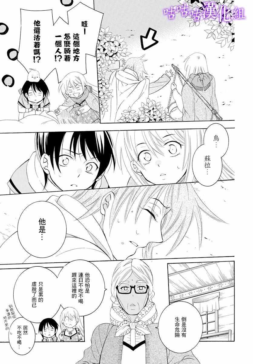 第116话