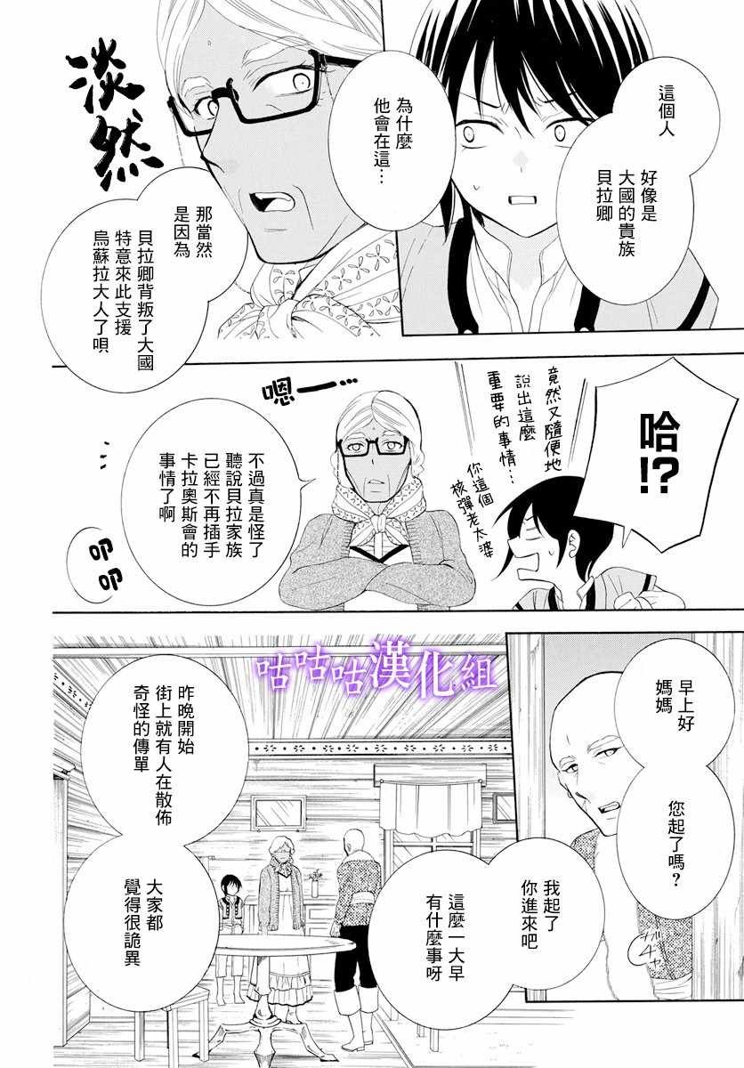第116话