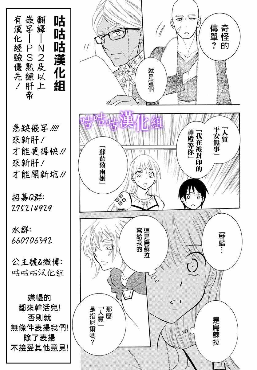 第116话