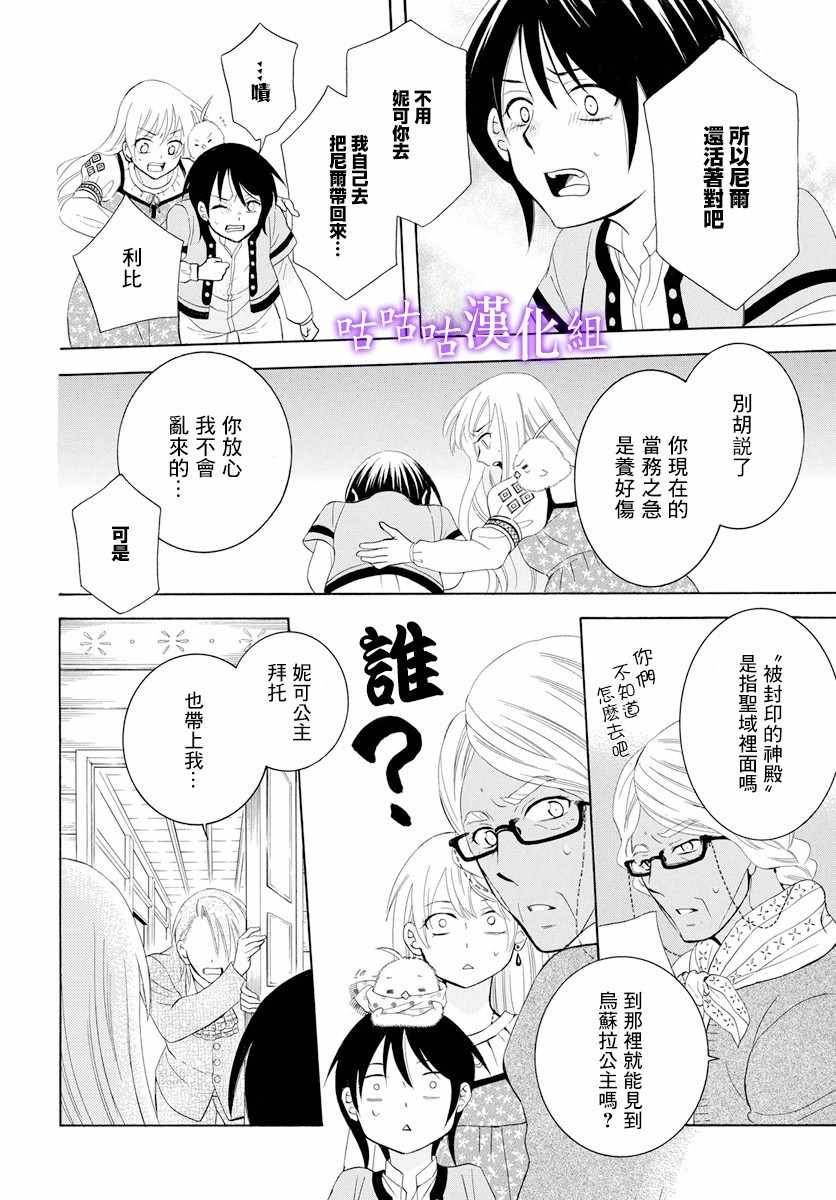 第116话