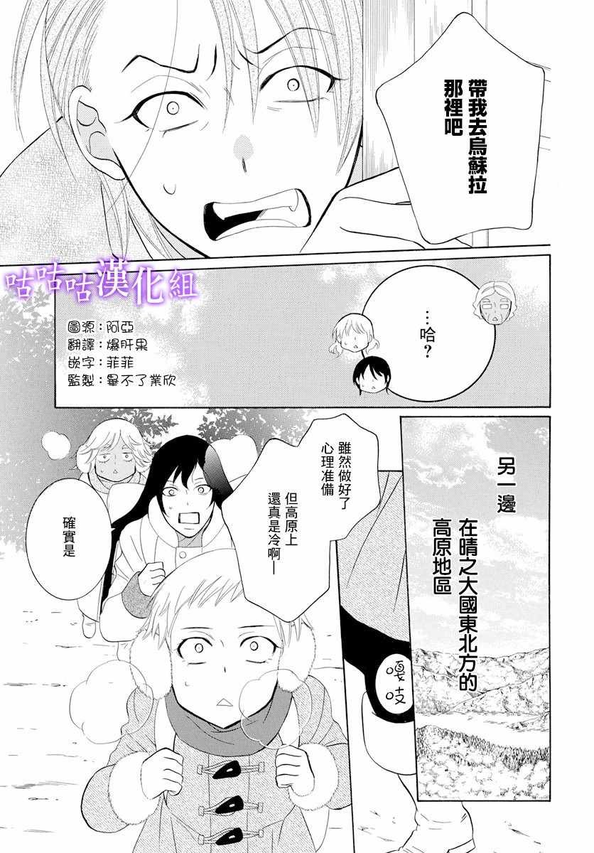 第116话