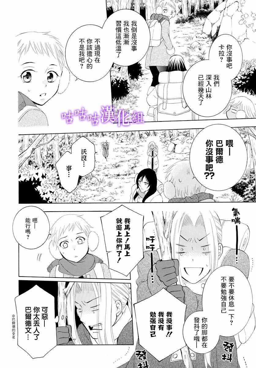 第116话