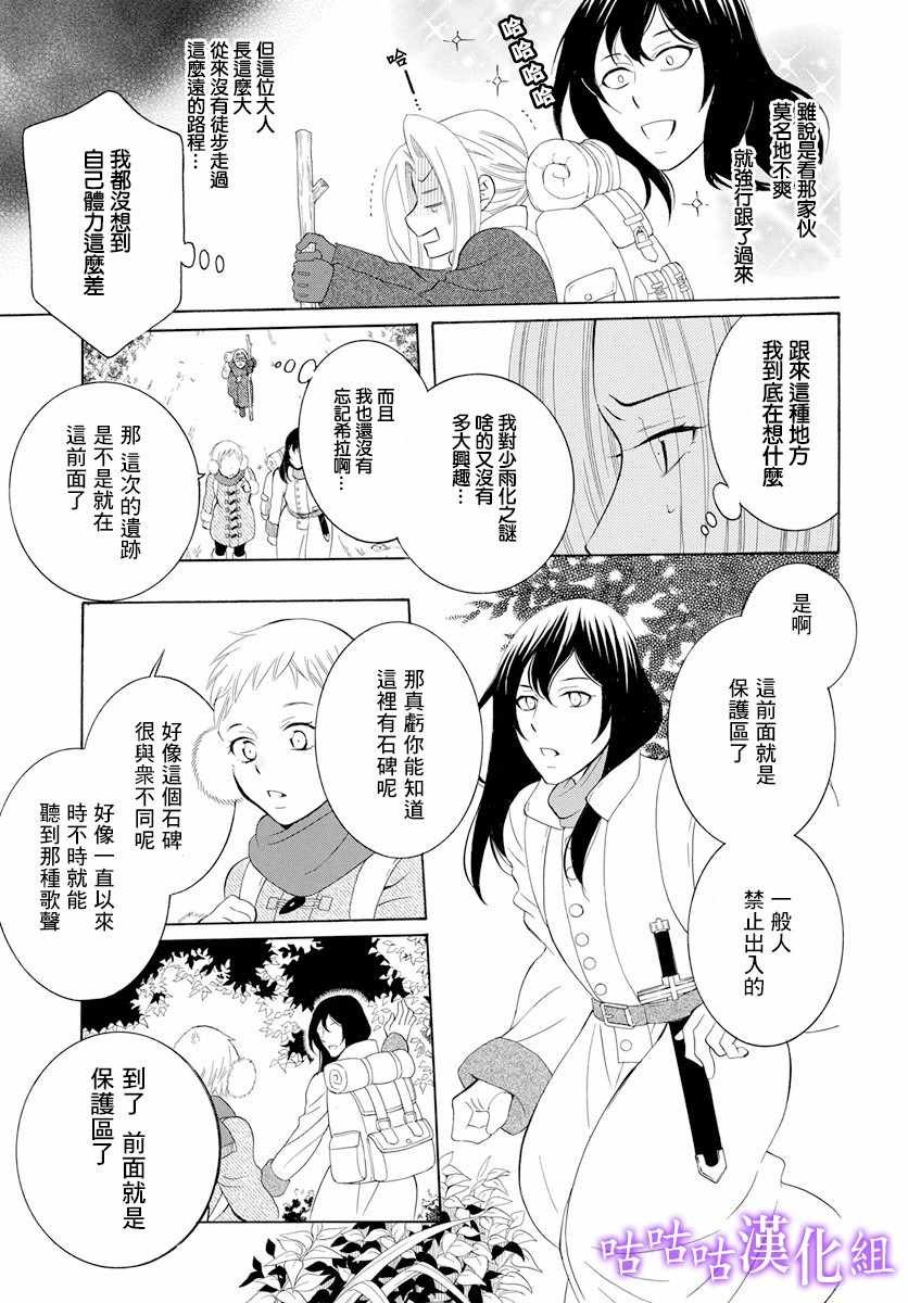 第116话