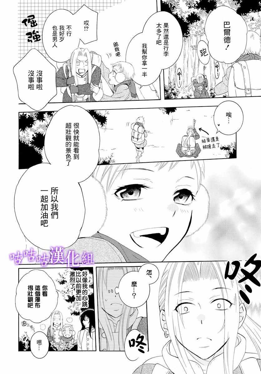 第116话