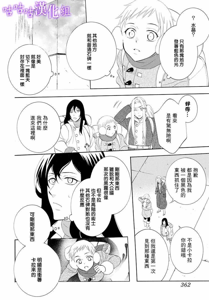 第116话