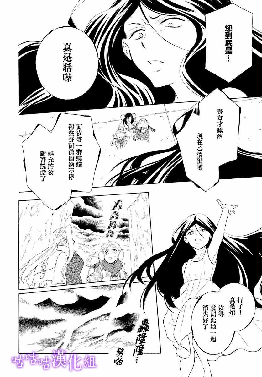 第116话