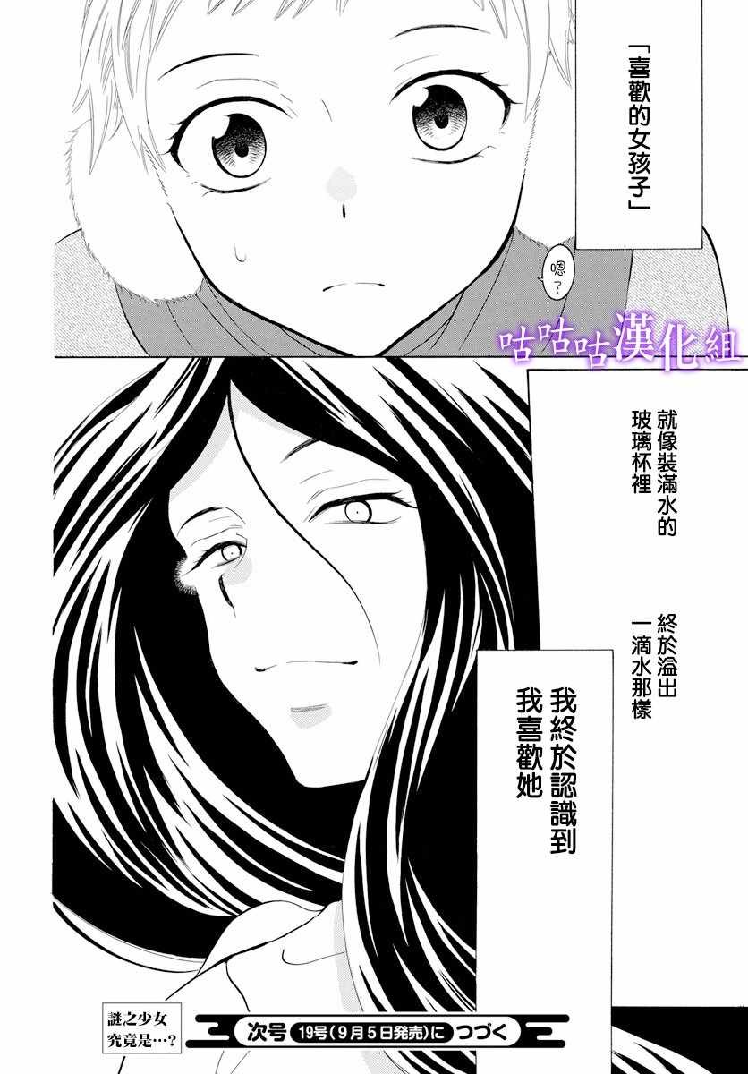 第116话