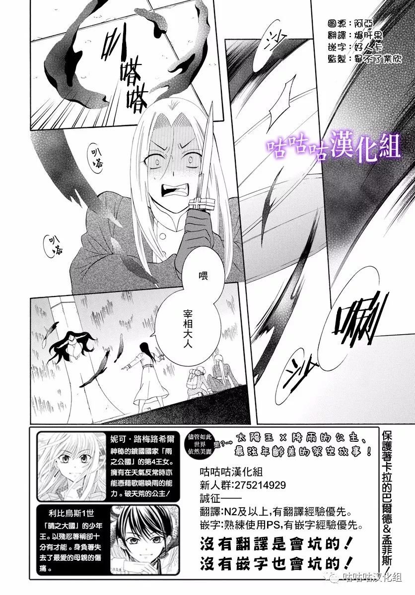 第117话