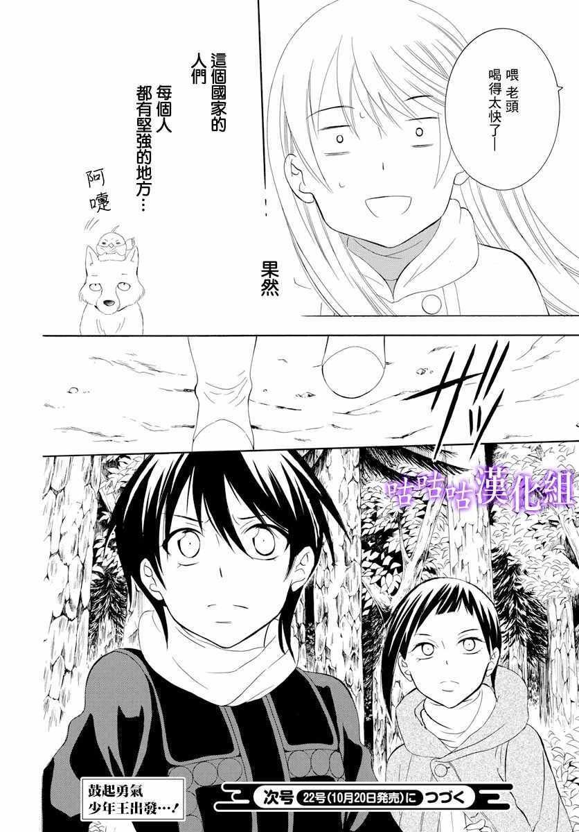 第118话