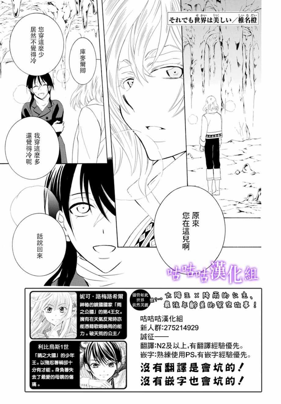 第119话