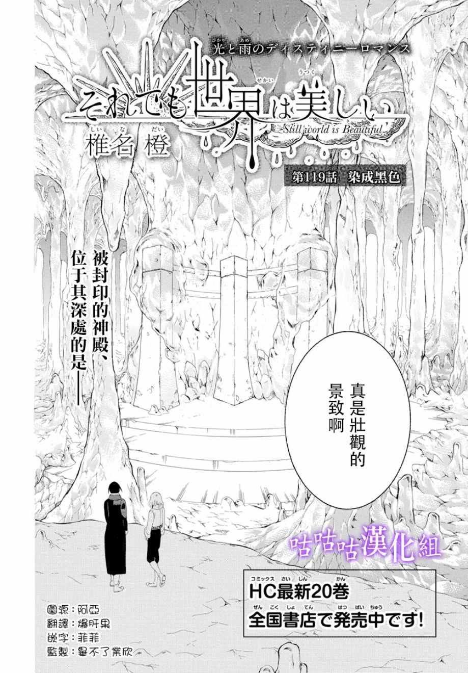 第119话