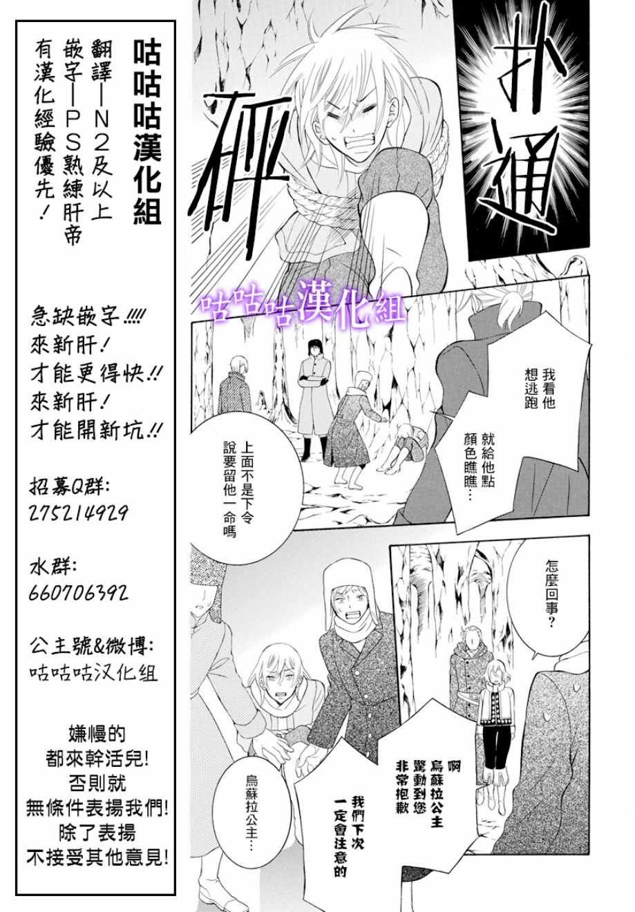 第119话