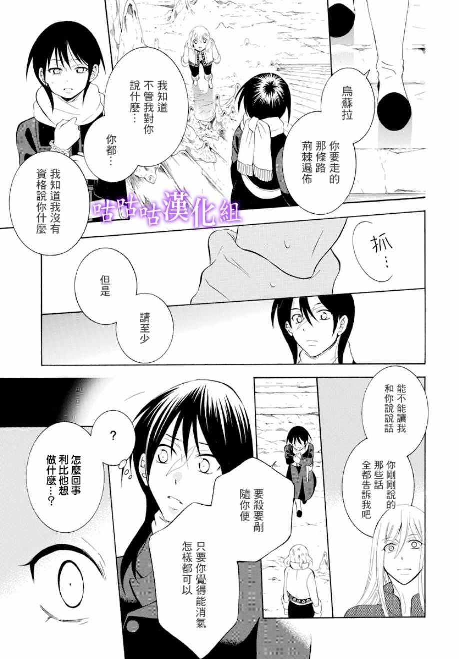 第119话