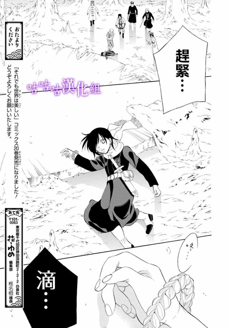 第119话