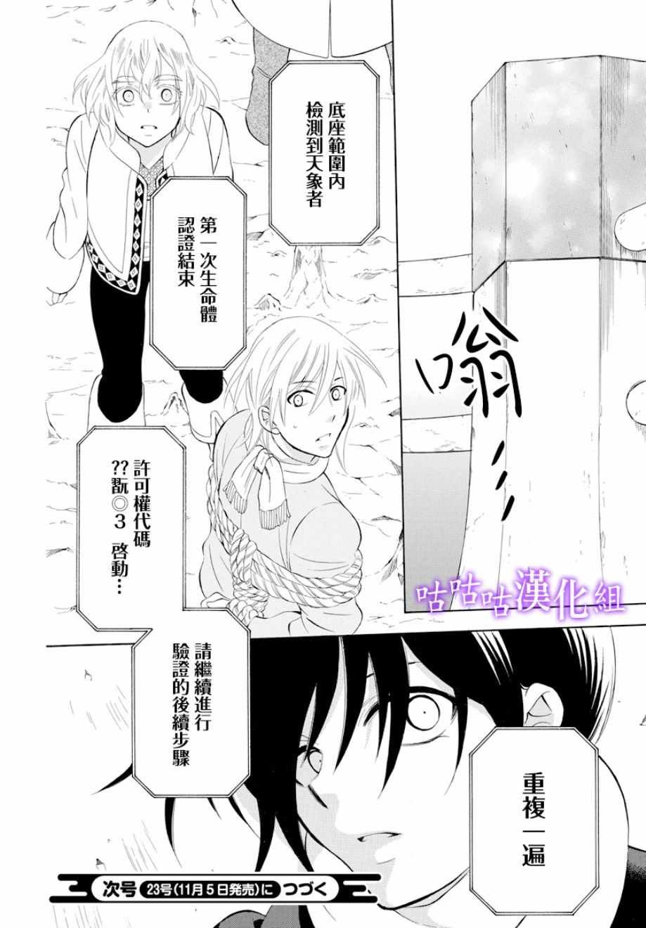 第119话