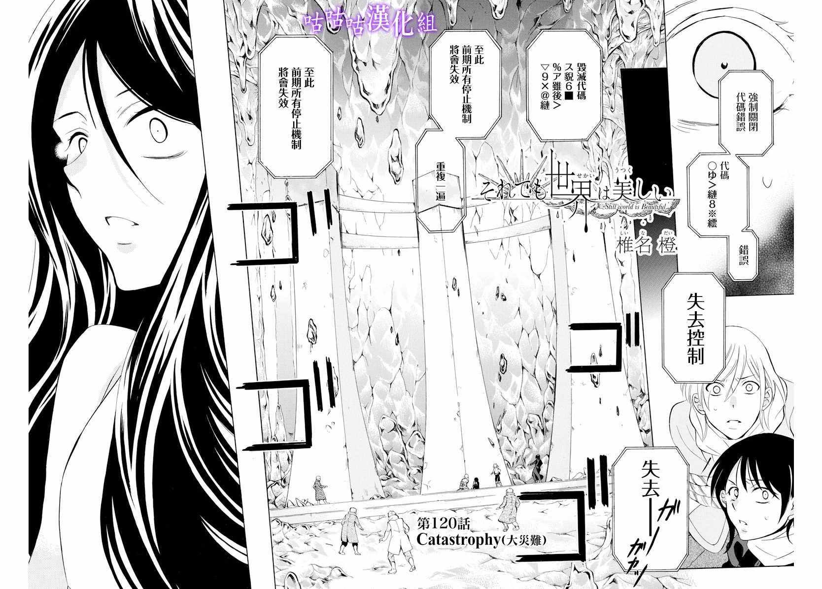 第120话