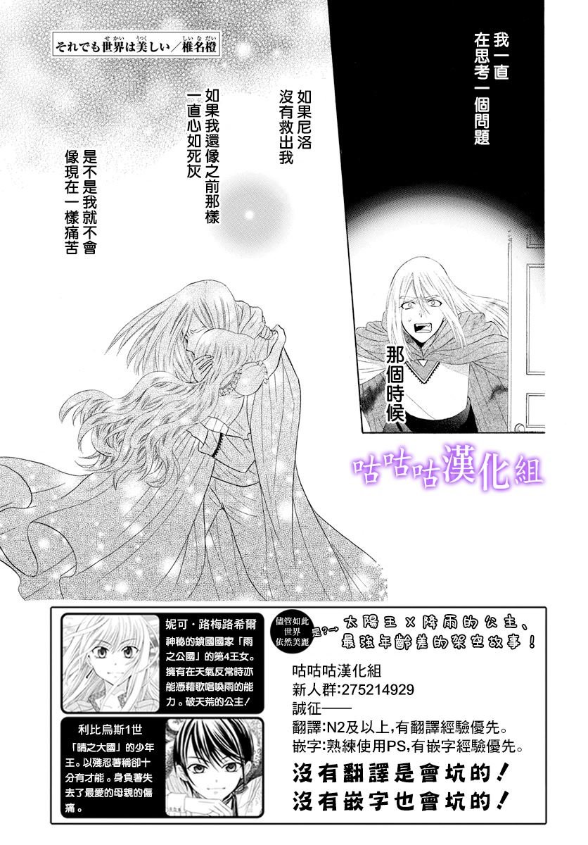 第122话 人类