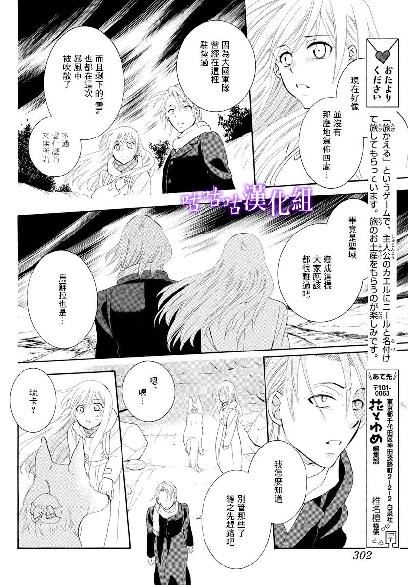第122话 人类