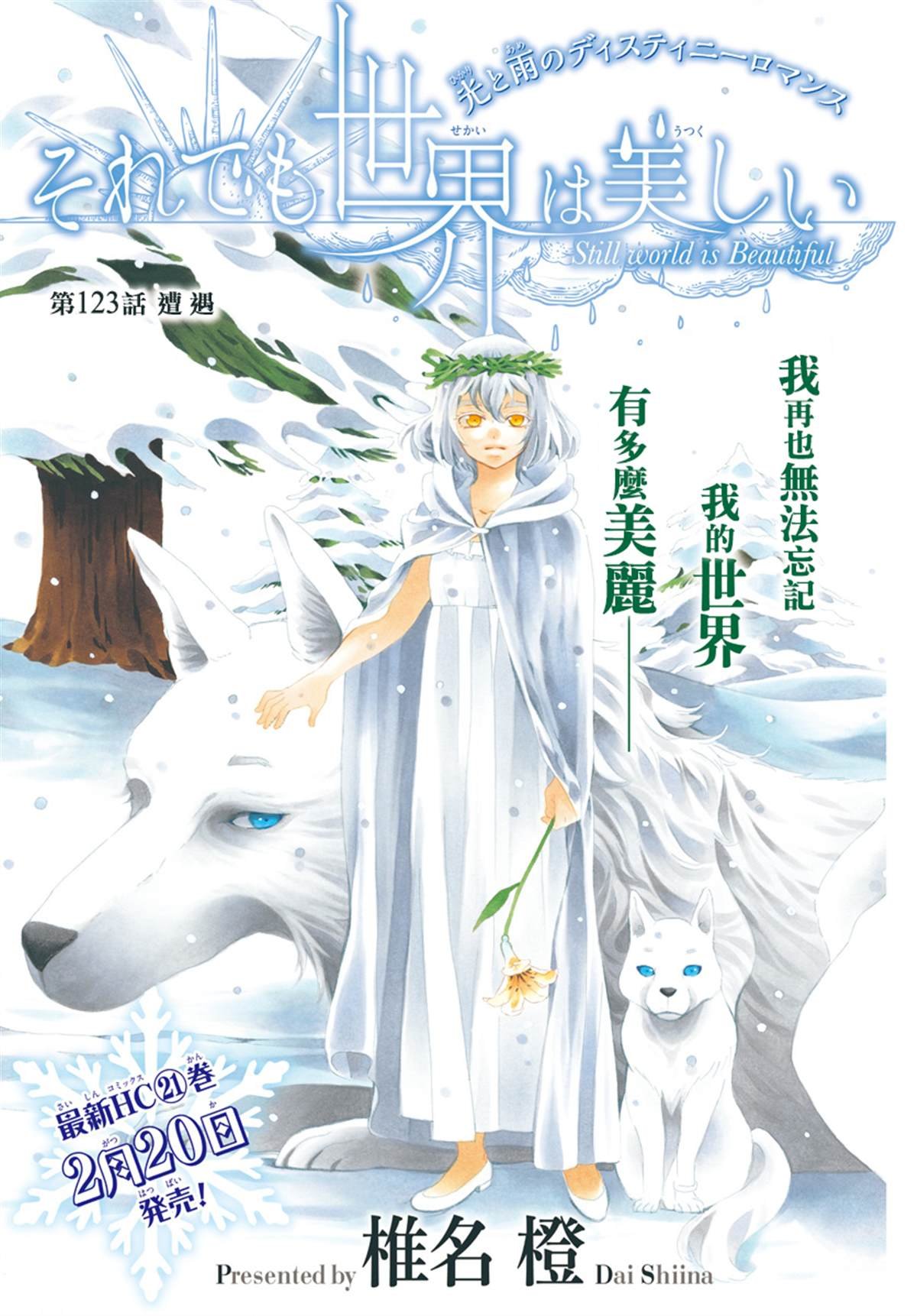 第123话