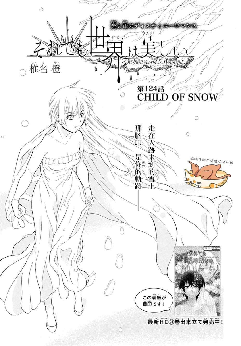 第124话